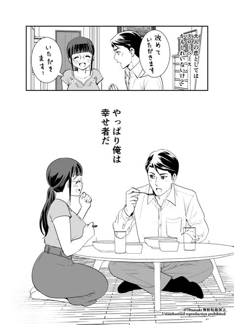 小林さんは地味だけど。』18 7② 小林さんは地味だけど 」玉姫なおの漫画