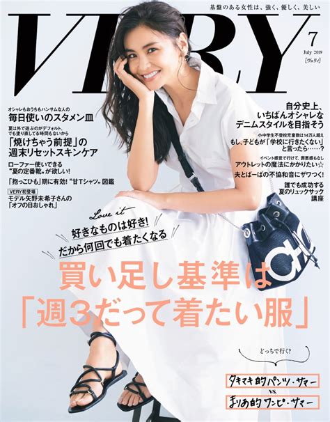 Very 7月号、6月7日発売！｜very