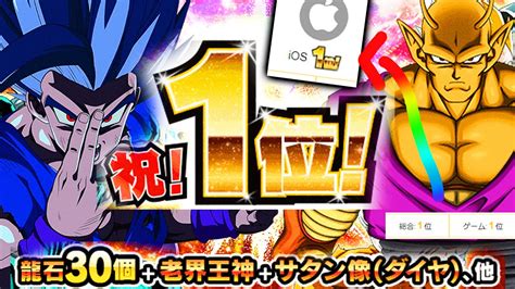 【超速報】達成おめでとう！両プラットフォーム龍石100個配布も！！【ドッカンバトル】【dokkan Battle】【2022年末wフェス】新