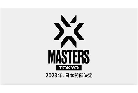 タクティカルFPSゲームVALORANTの国際大会VCT Masters 2023が2023年6月に日本で開催決定 アニメイトタイムズ