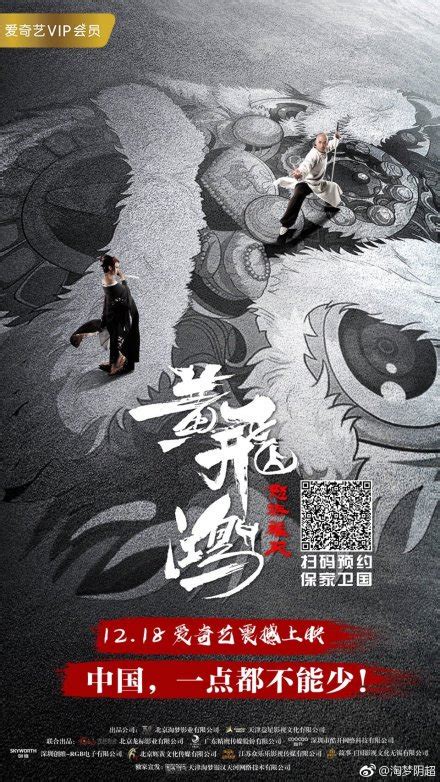 Trailer For Unity Of Heroes 2 Starring Vincent Zhao As Wong Fei Hung