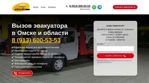 Вызвать быстрый эвакуатор в Омске и области 24/7 выгодная цена