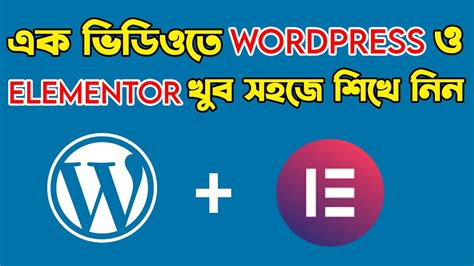 WordPress Bangla Tutorial For Beginners Elementor 2024 Make A WordPress