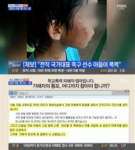 김병지 아들 학교 폭력 논란 “안 맞은 애 없다”‘깜짝 스타투데이