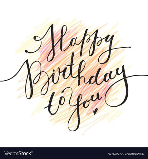 Happy Birthday To You Royalty Free Vector Image