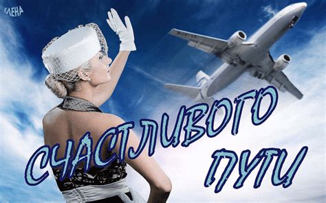 Открытки Счастливого пути в Доме Солнца