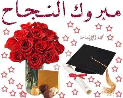 صور الف مبروك | صور مكتوب عليها الف مبروك للتهنئة 2014 طµظˆط± % (With images) | Congratulations ...