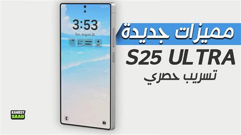 جالكسي اس 25 ألترا بشكل ومميزات رهيبةGALAXY S25 ULTRA AMAZING NEWS