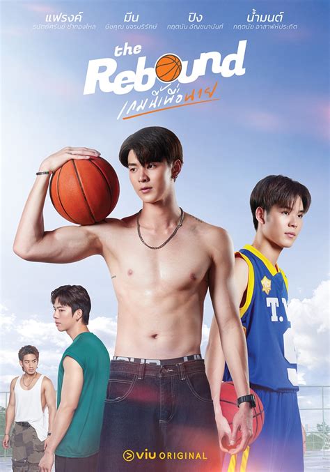 เกมนี้เพื่อนาย เรื่องย่อ The Rebound ละครไทย