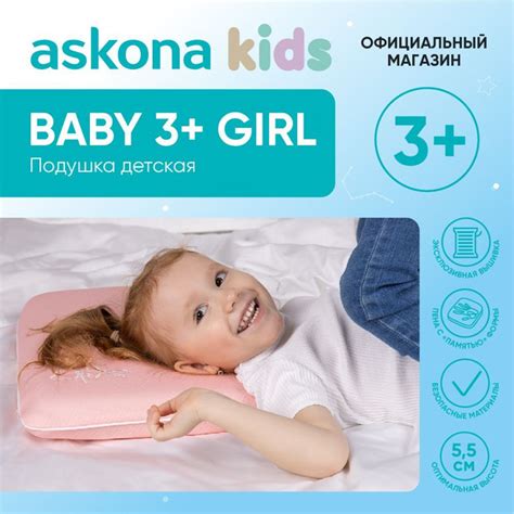 askona KIDS Подушка для детей , 30x47 - купить с доставкой по выгодным ...