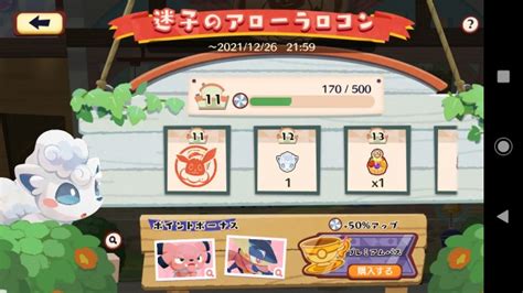 ヒノアラシゲット【ポケまぜ】 びとうろうぽ記