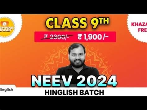 Pw Neev Batch Details Physics Wallah Class Neev Batch Neev