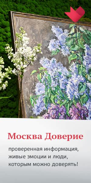 Телеканал «Москва Доверие» – Прямой эфир