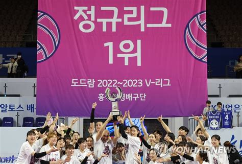 정규리그 1위 트로피 들어올린 흥국생명 연합뉴스