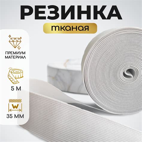 Резинка для Шитья 35Мм — купить резинки в интернет-магазине OZON по ...