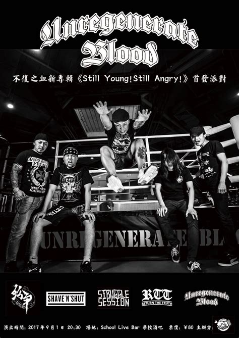 Beijing Hardcore Stalwarts Unregenerate Blood Announce Record Release