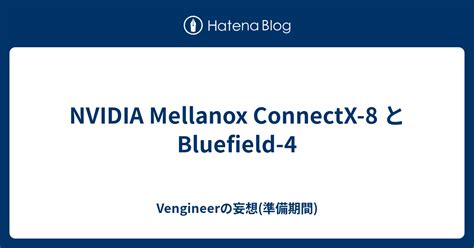 Nvidia Mellanox Connectx Bluefield Vengineer