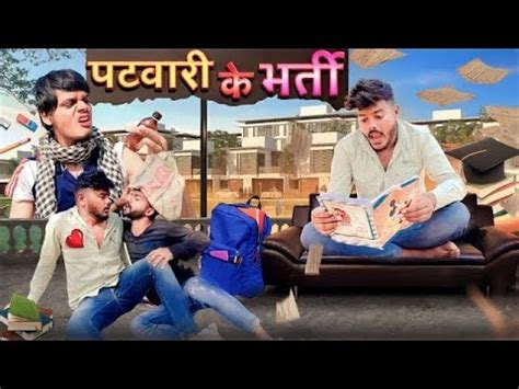 पटवर क फरम comedy video bagheli comedy video Prinshu Yadav