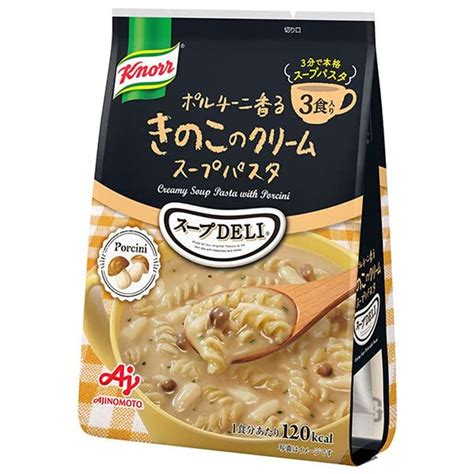 Ajinomoto クノール スープdeli ポルチーニ香るきのこのクリームスープパスタ（3食入袋） 903g×20袋 クノール スープ