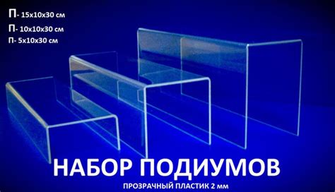 Подставка П-образная (набор из 3 штук) - купить с доставкой по выгодным ...