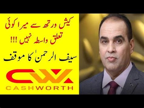 B4U CEO Saif Ur Rehman Khan Niazi Latest Statement About Cashworth