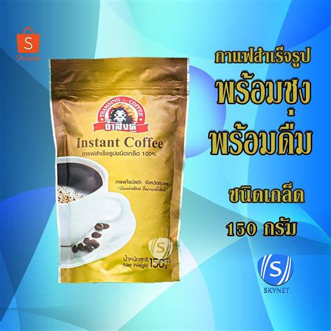 กาแฟโรบัสต้า กาแฟคั่ว กาแฟก้องวัลเลย์ระนอง ถูกที่สุดในshopee