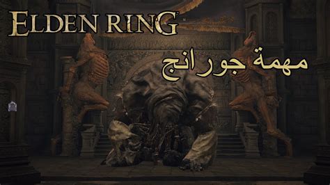 Elden Ring Gurranq Quest Youtube