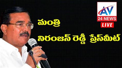 LIVE Minister Niranjan Reddy Press Meet Live Telangana Bhavan AV