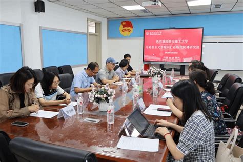 西安理工大学马克思主义学院教师来校调研交流 沈阳建筑大学新闻网