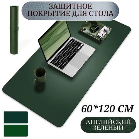 Настольное покрытие 120 см x 60 см, материал: Искусственная кожа купить ...