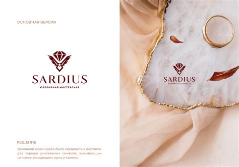 Sardius ювелирная мастерская :: Behance