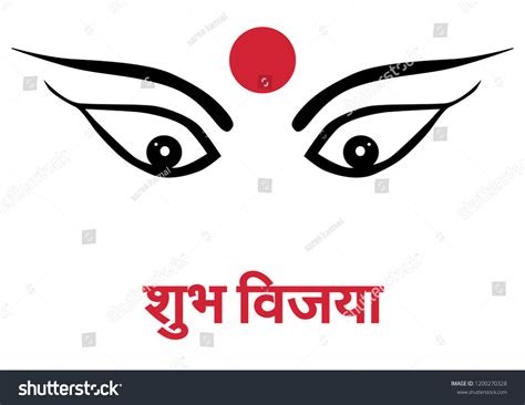 1974 Durga Icon Images Stock Photos And Vectors Shutterstock