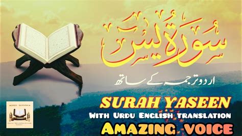 Surah Yaseen Complete Yasin With Urdu English Translation