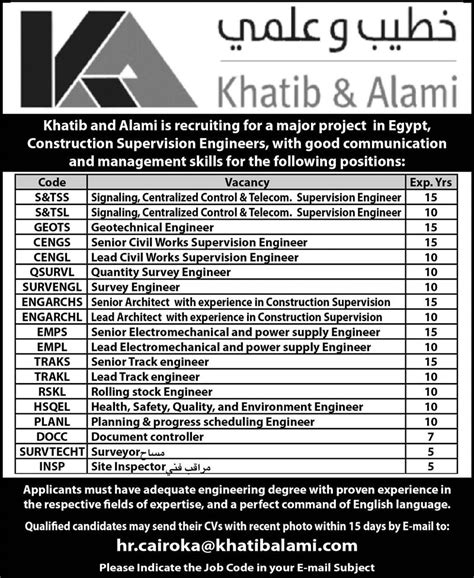 وظائف شركة خطيب وعلمي Khatib And Alami Careers Hire Me Now