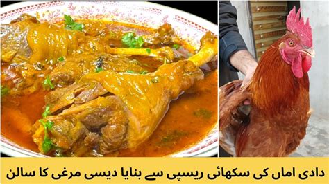 Desi Murgh Shorba Recipe Desi Murgh Recipe Village Style Desi