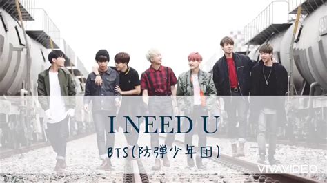 《日本語字幕カナルビ歌詞》“i Need U ” Bts防弾少年団방탄소년단 Youtube