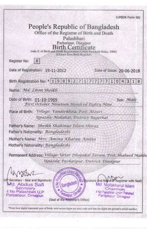 Online Birth Certificate Check Bangladesh Prntbl