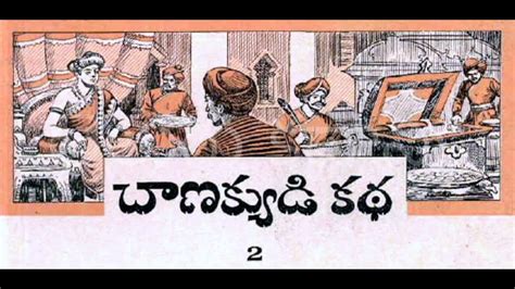 Chanakyudi Katha Part Telugu Kathanika Chandamama Kathalu