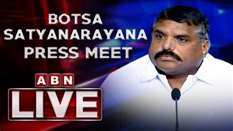 Botsa Satyanarayana Press Meet LIVE Over English Medium School In AP