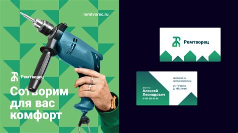 Ремтворец :: Behance