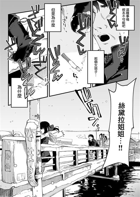 Zenbu Kimi No Sei Da III Page 51 Nhentai Hentai Doujinshi And Manga