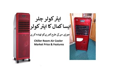 Imported Chiller Ac Cooler Price In Pakistan Air Cooler Price In