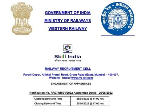 Railway Sarkari Naukri 2022 भारतीय रेलवे में 10वीं पास के लिए निकली