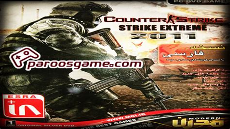 گیم پلی بازی Counter Strike Condition Zero کانتر دوبله فارسی