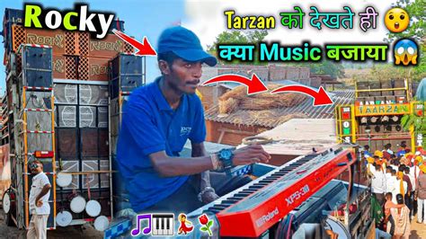 Rocky Star Band 2023 की New Band को देखते ही 😲 क्या Music बजाया 😱