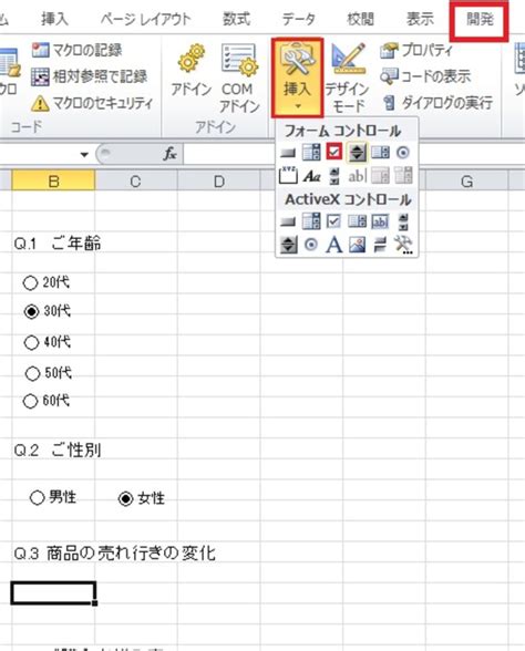 エクセルを使ったアンケートの作り方～設問の考え方から自動集計まで【ビジネスで大活躍】 資格とキャリアのスクール Noa