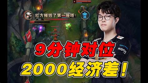 【赛事晚自习207】梦回s11rng上单9分钟对位2000经济差！blg Vs Rng细节复盘 Youtube