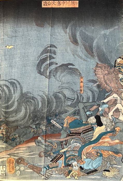 木版画 歌川国芳 Kuniyoshi 甲越川中島大合戦 手摺り 三枚続 一勇斎国芳 大判 時代物 浮世絵 歴史画 合戦 錦絵 本物木版画