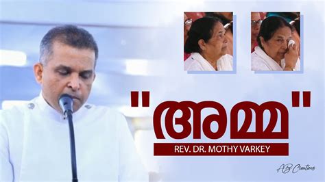 അമമ REV DR MOTHY VARKEY Maramon Convention 2023 YouTube