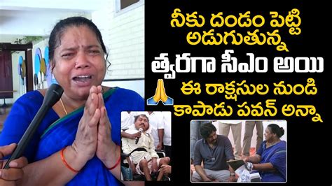 Lady Emotional Speech At Janasena Janavani Only Pawan Kalyan Can Save